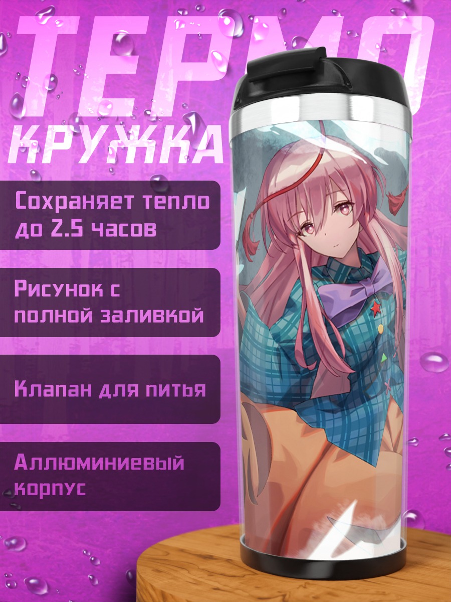 Термокружка Кокоро Хата в вихре