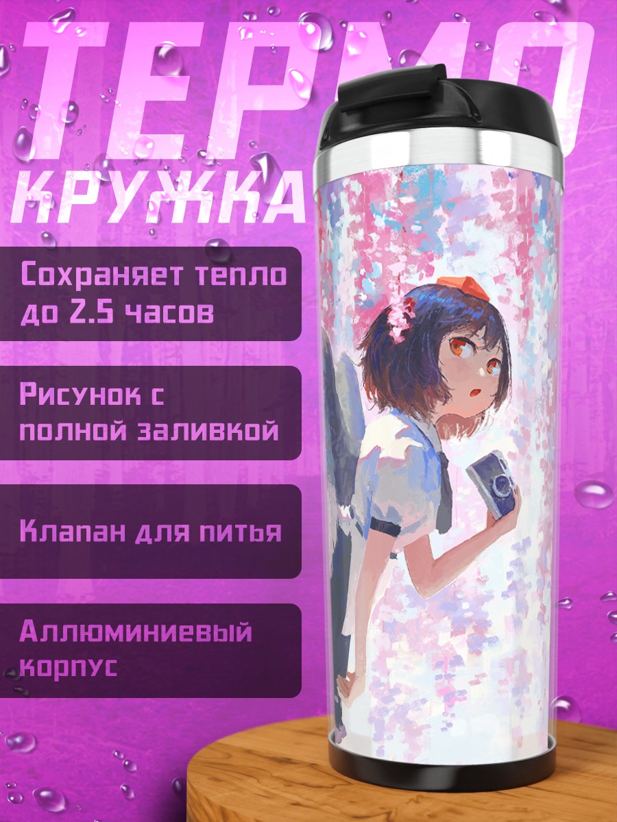 Термокружка Ая Шамеймару в сакуре