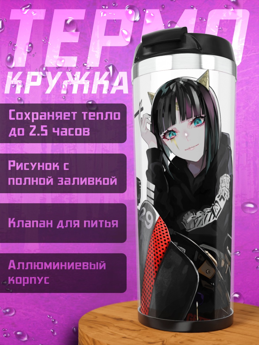 Термокружка Девушка с мотоциклом