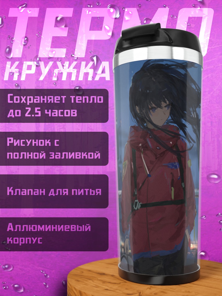 Термокружка Девушка у истребителя