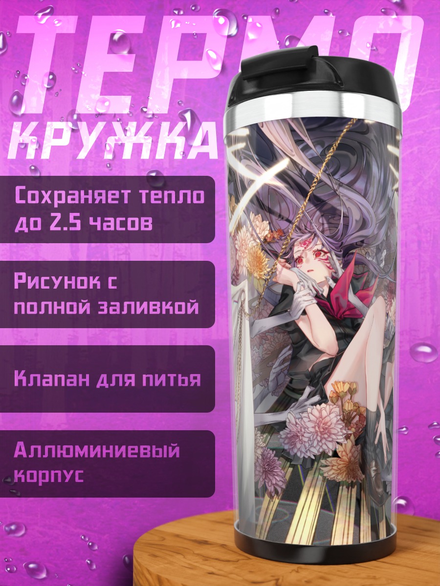 Термокружка Девушка в цветах