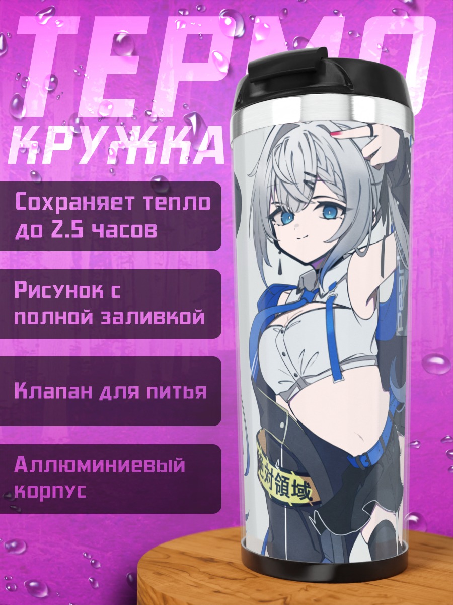 Термокружка Девушка в наушниках