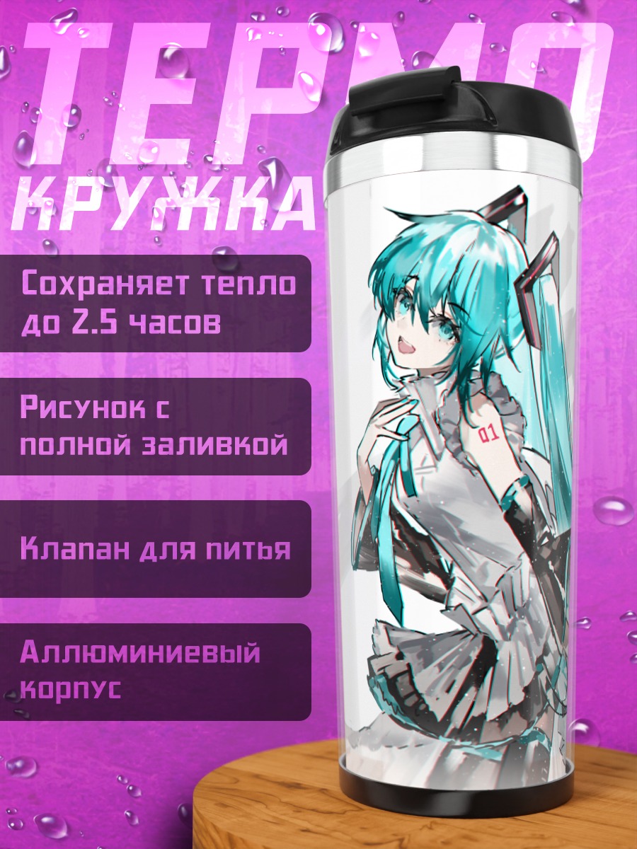 Термокружка Мику Хацунэ в белом