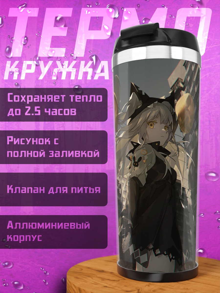 Термокружка Девушка среди зданий