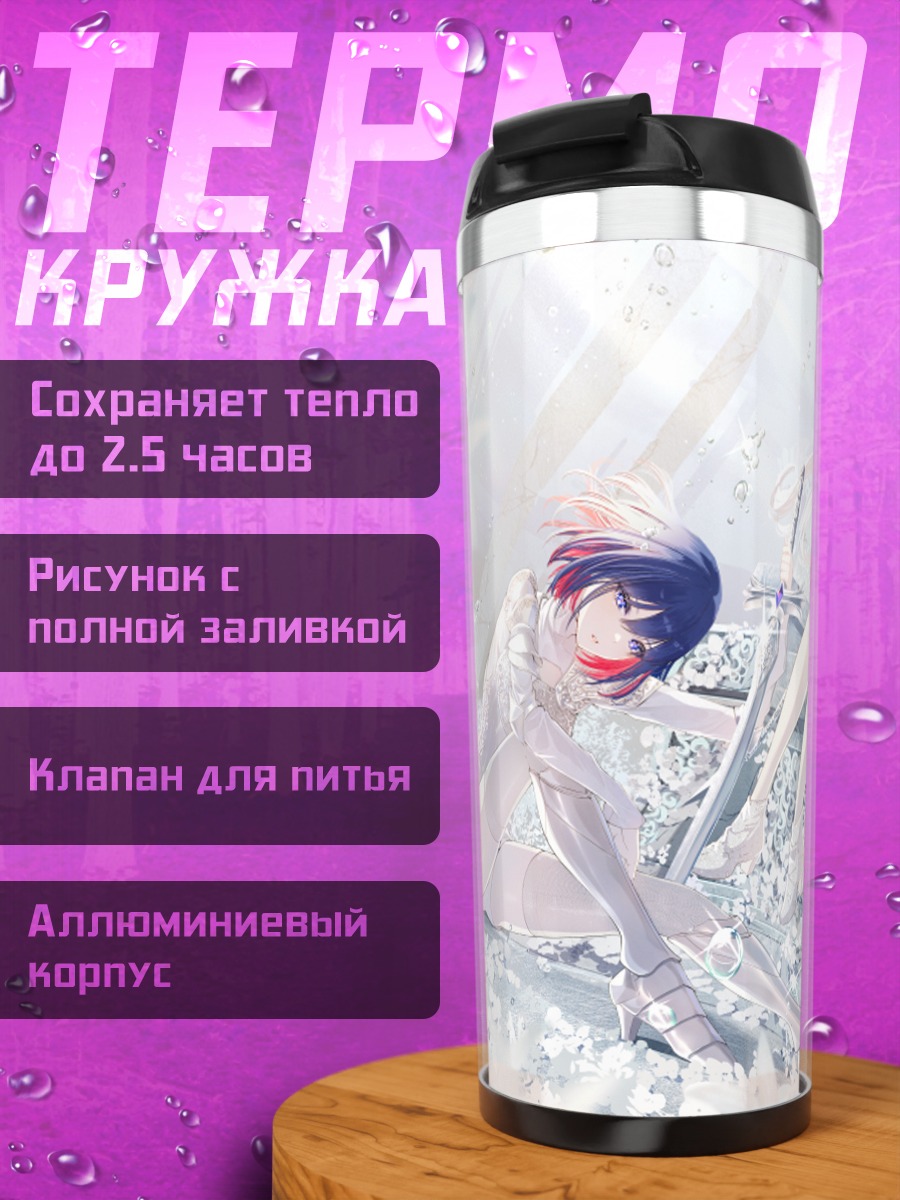 Термокружка Рим в цветах