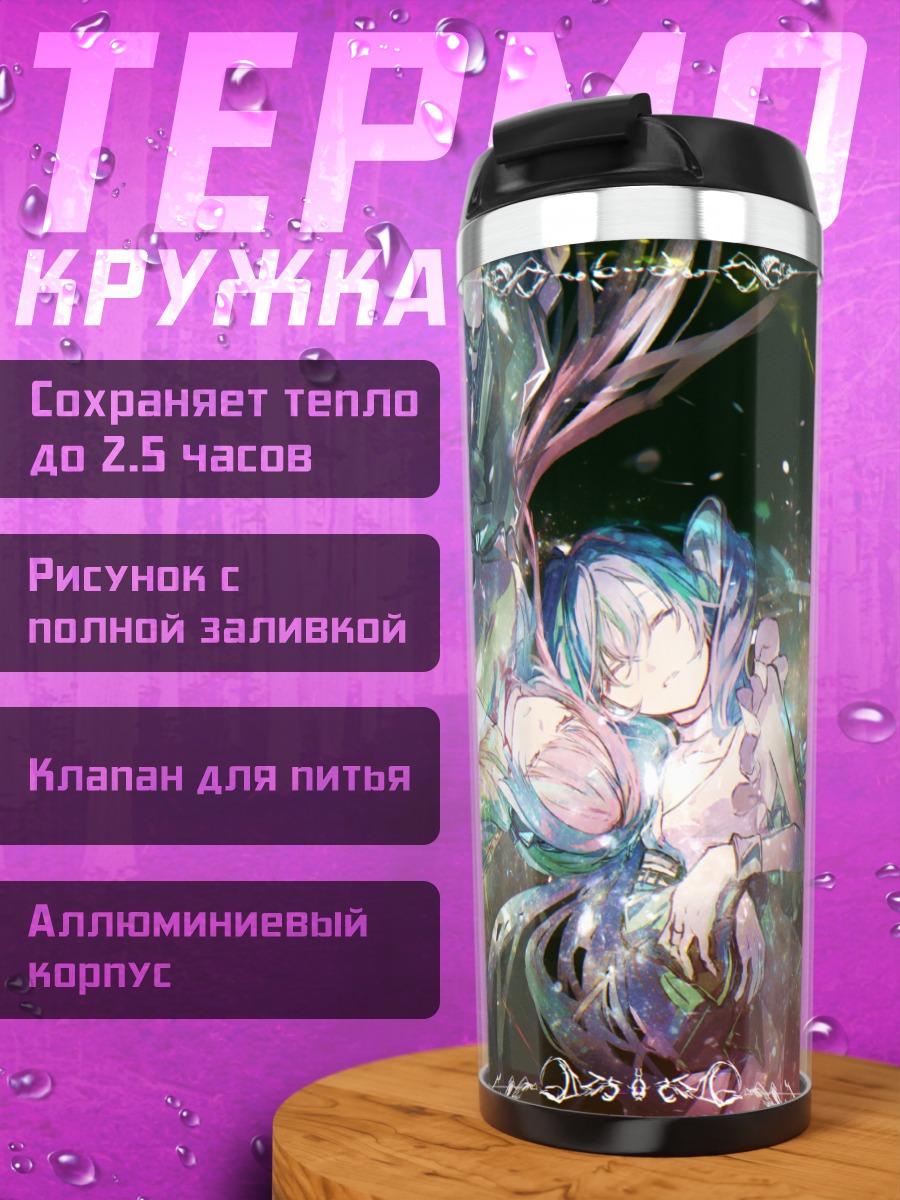 Термокружка Мику Хацунэ в сиянии