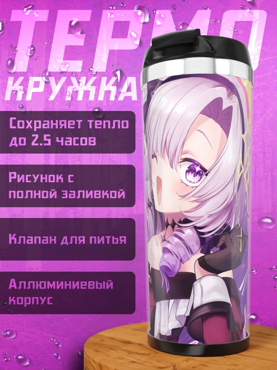 Термокружка Саломе Хякумантенбара с геймпадом