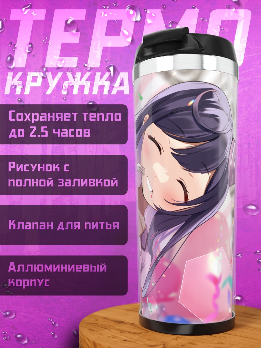 Термокружка Девочка с тортом