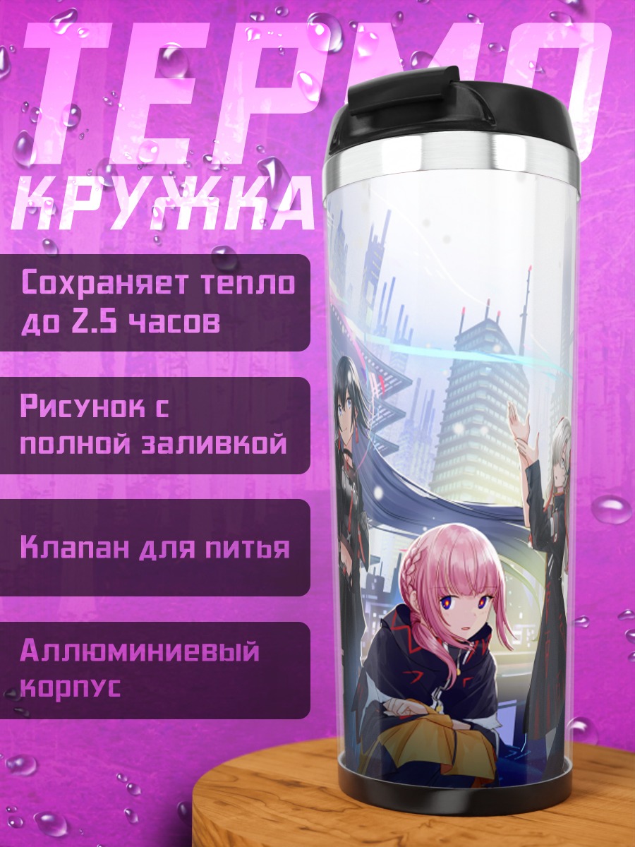 Термокружка Kamitsubaki Studio в городе