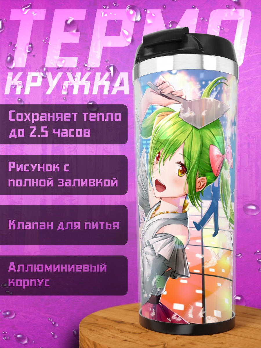 Термокружка Майдзуру Йокато на сцене