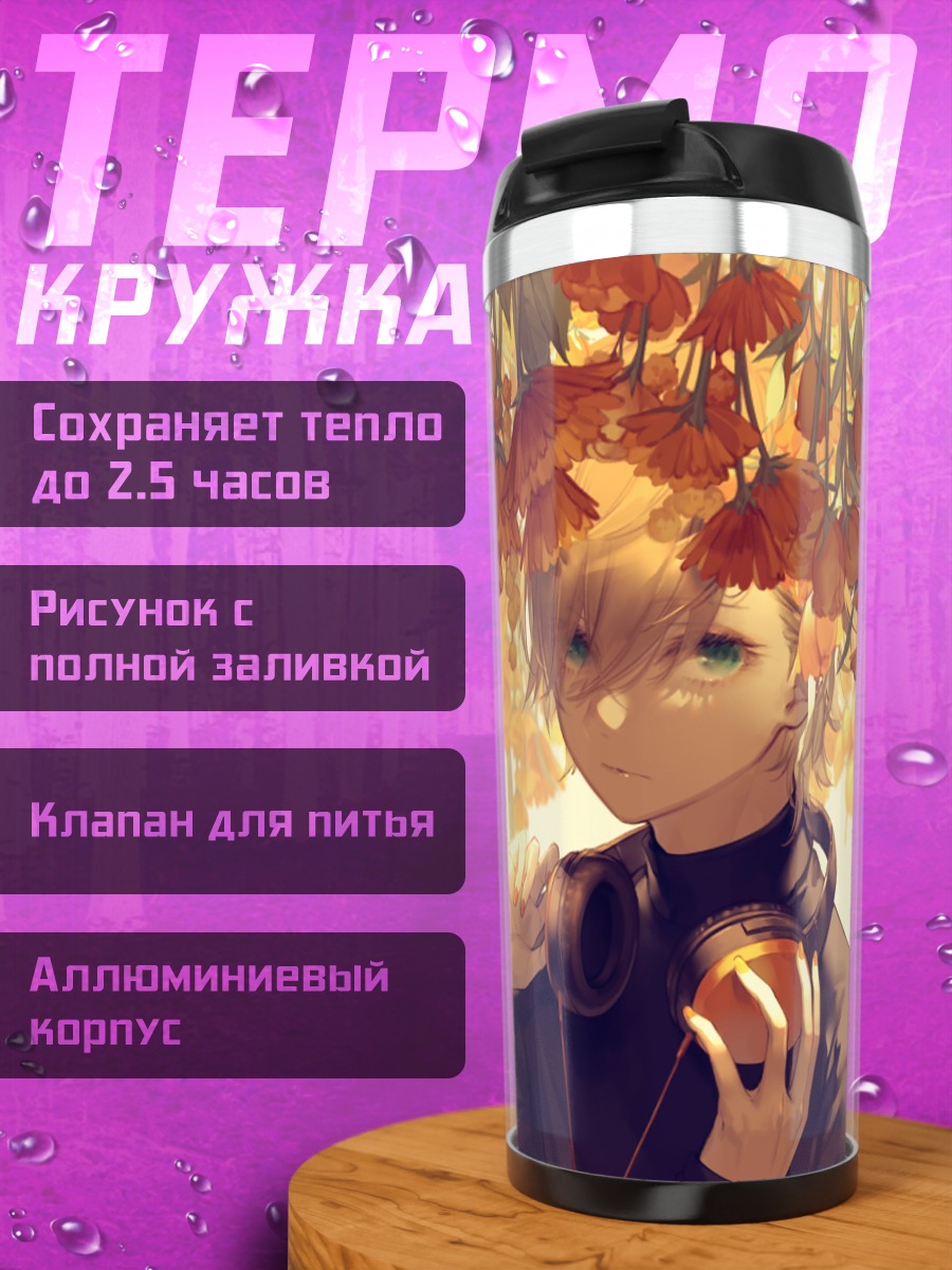 Термокружка Харута Киёсэ в цветах