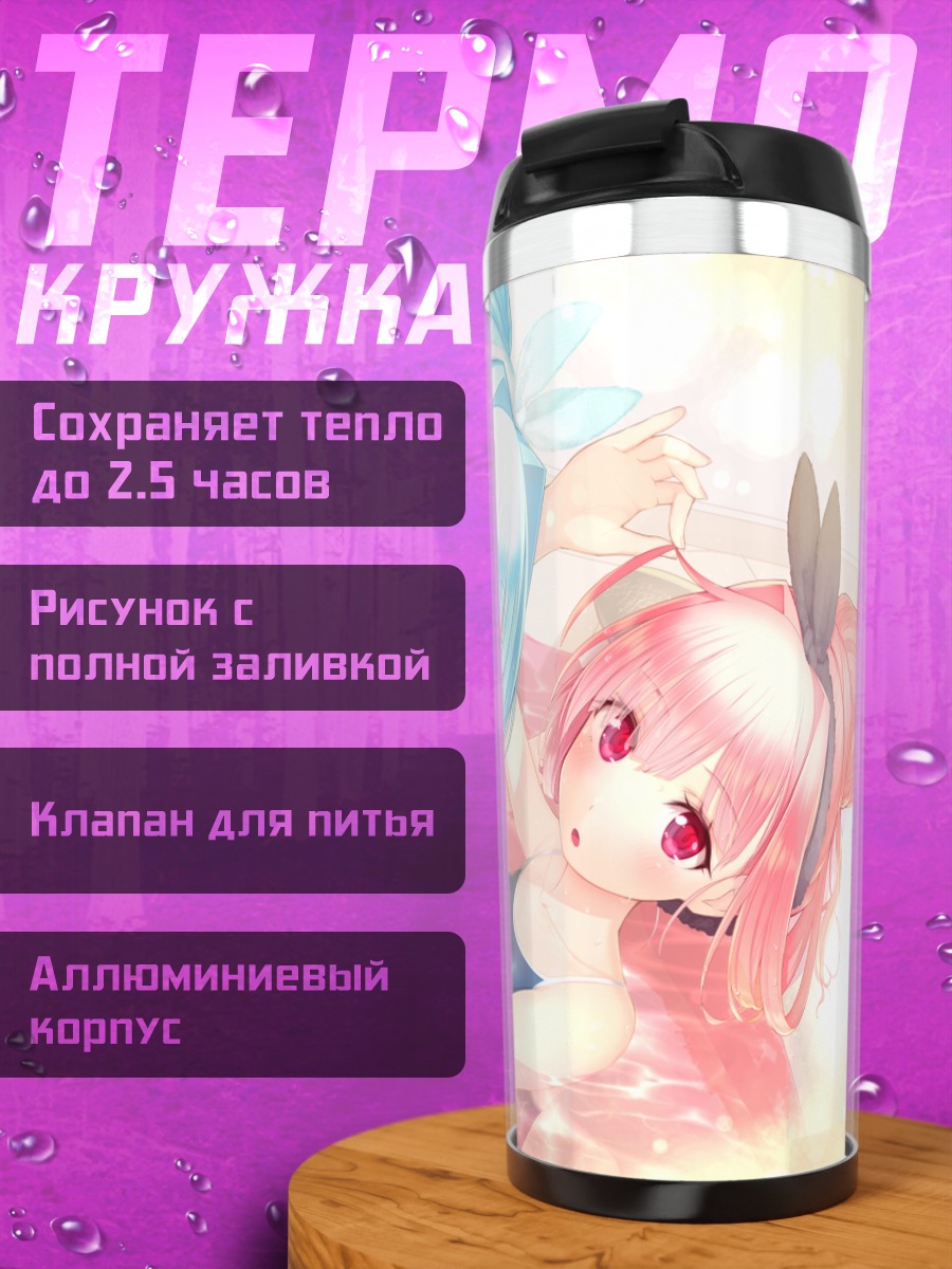Термокружка Аканэ и Аой на пляже
