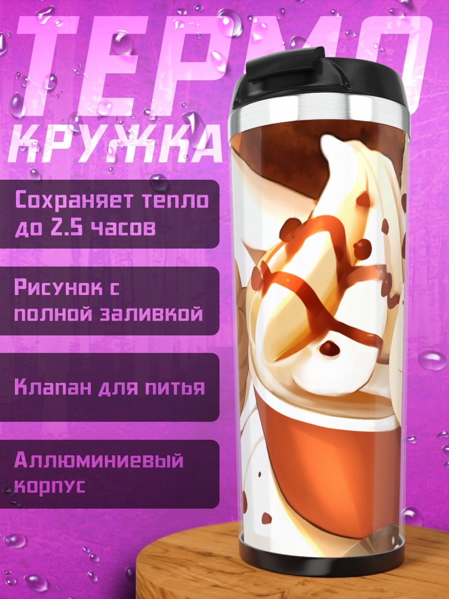 Термокружка Медвежонок в десерте