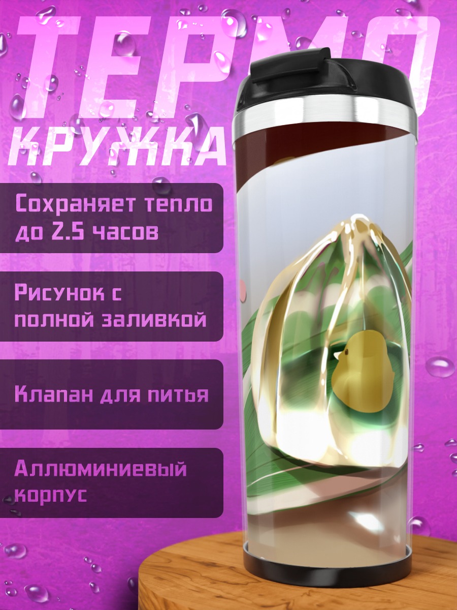 Термокружка Сладкий десерт на листе