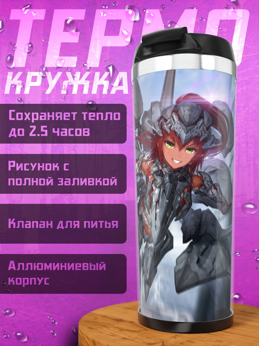 Термокружка Ace Combat в бою