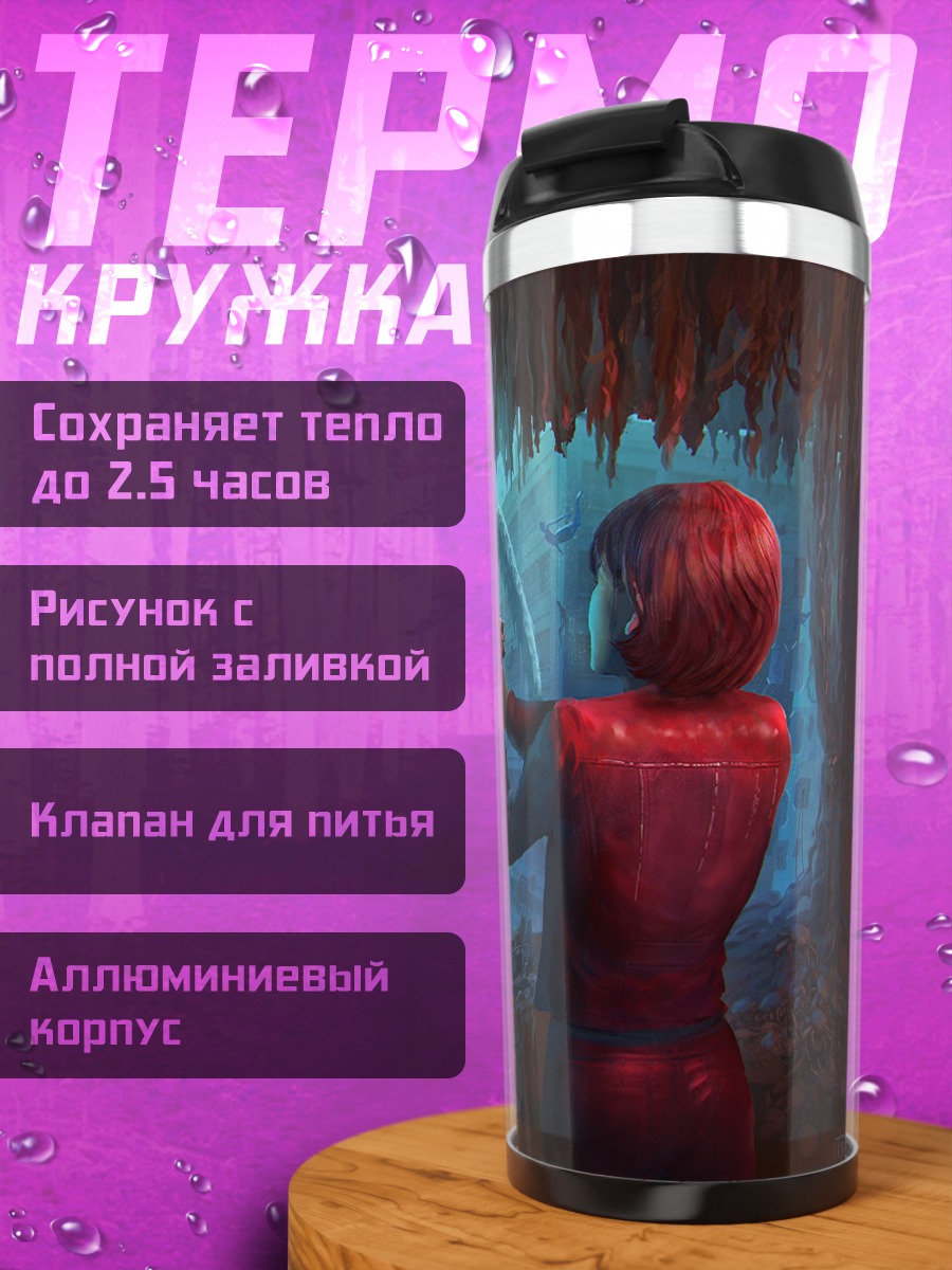 Термокружка Битва с монстром