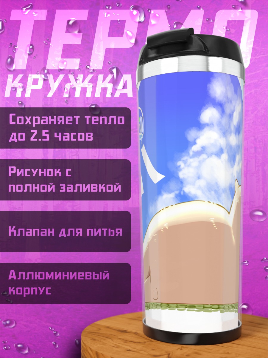 Термокружка Медведь в подсолнухах