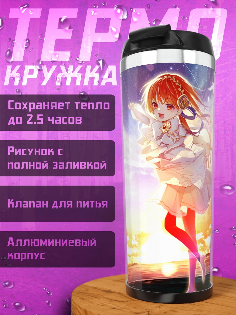 Термокружка Девушка на закате