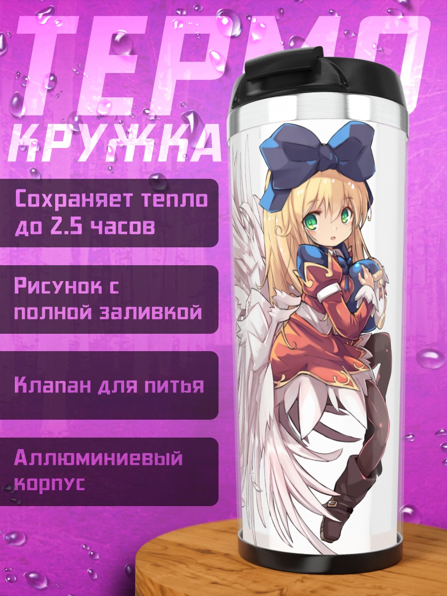 Термокружка Альма Немурихиме с крыльями