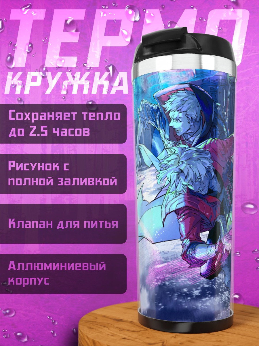 Термокружка Данте на мотоцикле