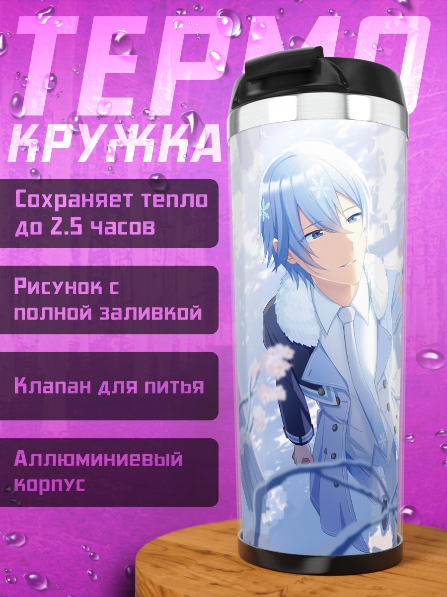 Термокружка Кайто в сакуре