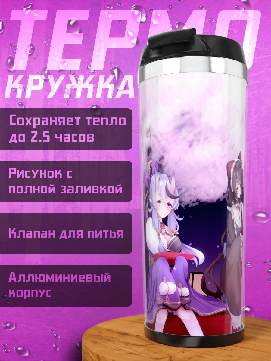 Термокружка Нидзисанжи в сакуре