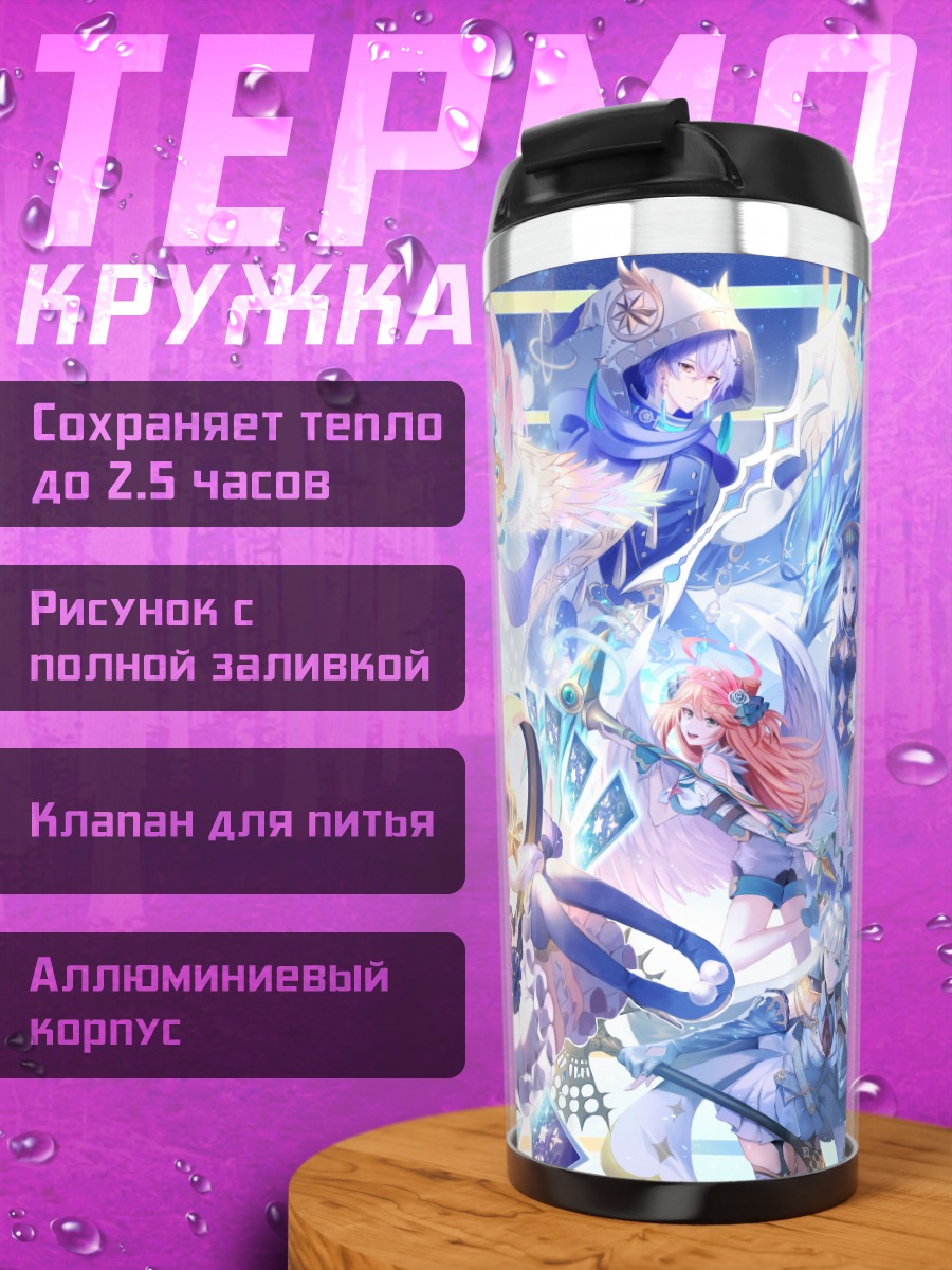 Термокружка Девушки с кошачьими ушками