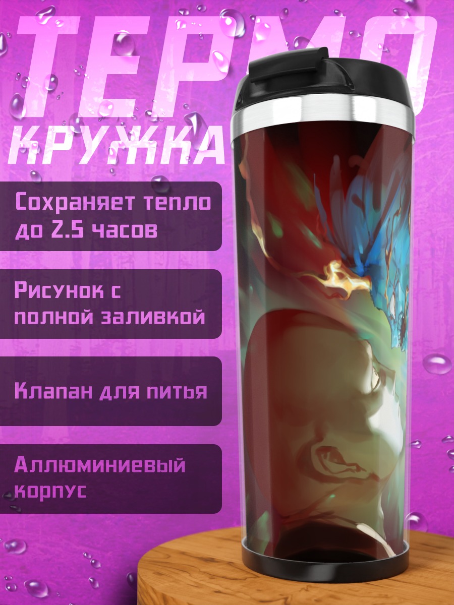 Термокружка Фосфофиллит в сиянии