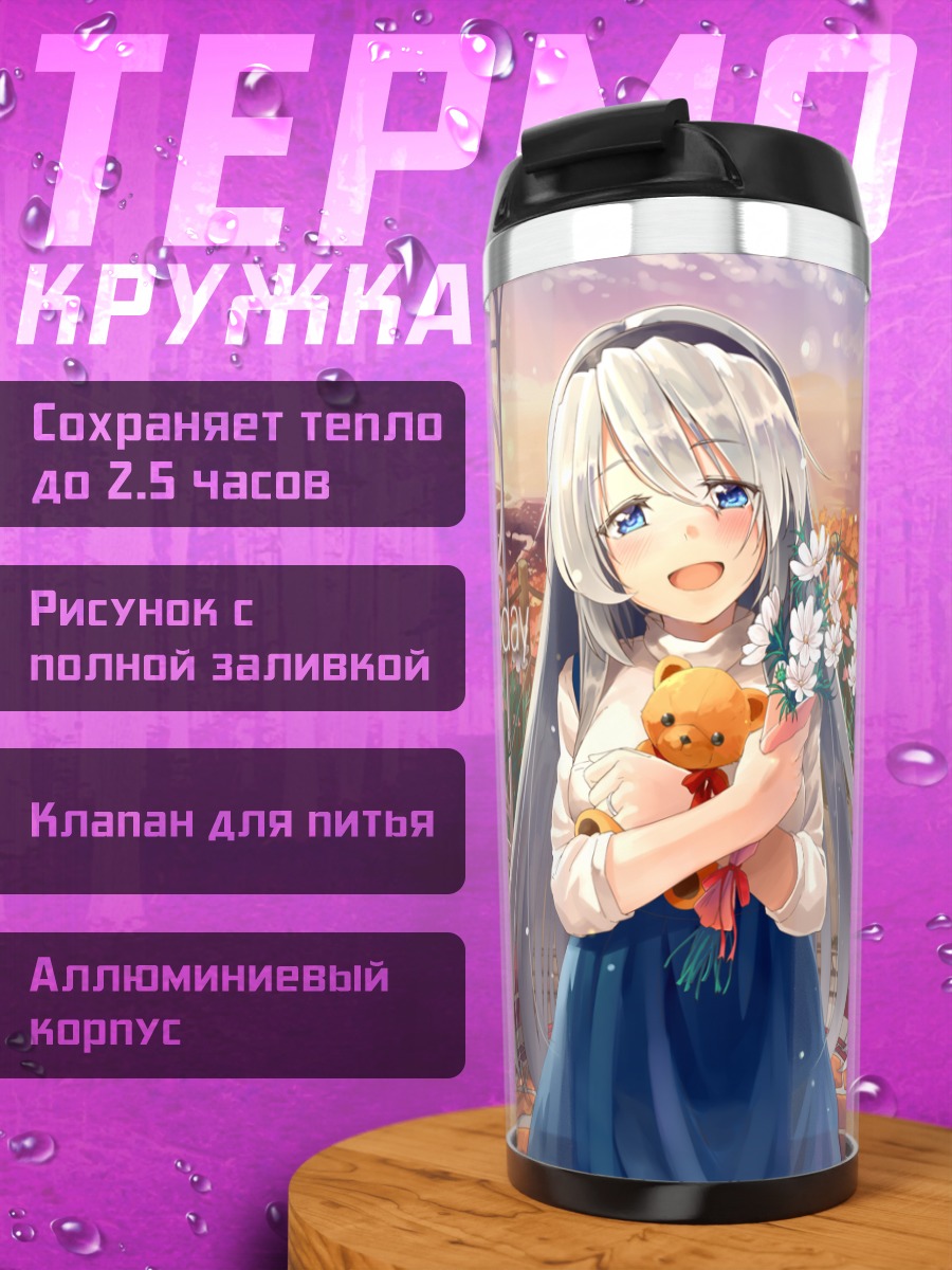 Термокружка Томоё Сакагами с цветами