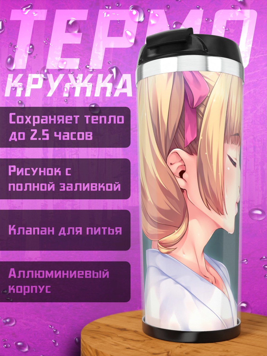 Термокружка Марина Нишики в кимоно