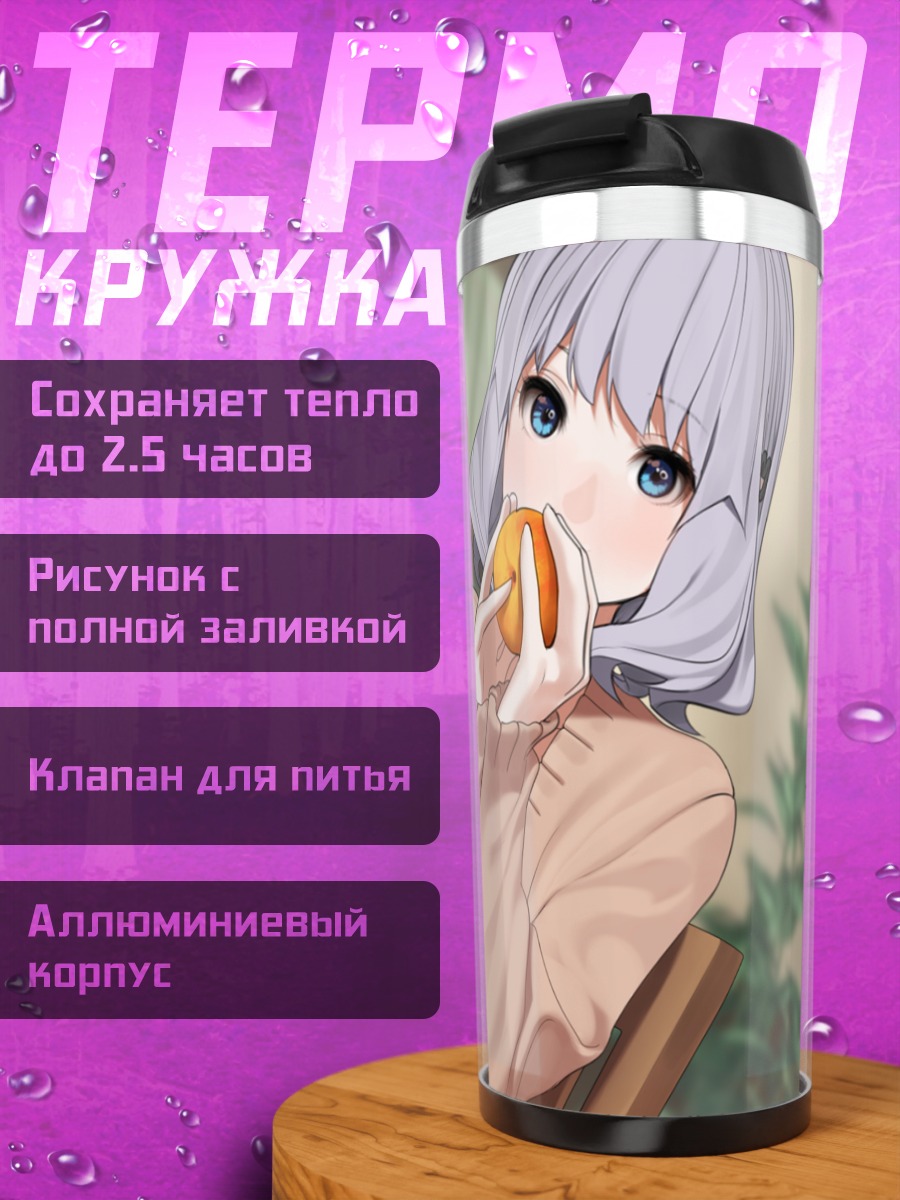 Термокружка Коичи Ай с булочкой