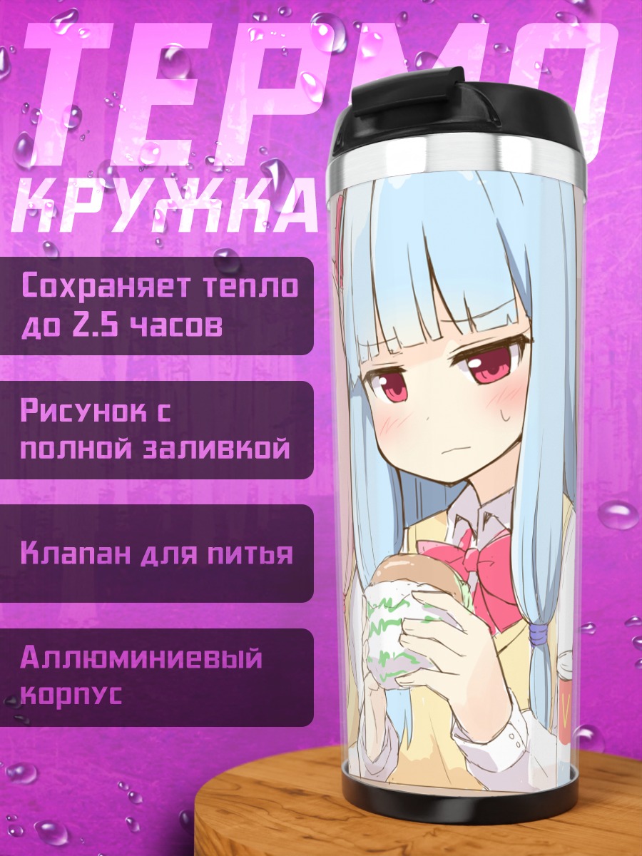 Термокружка Кизуна Акари и подруги