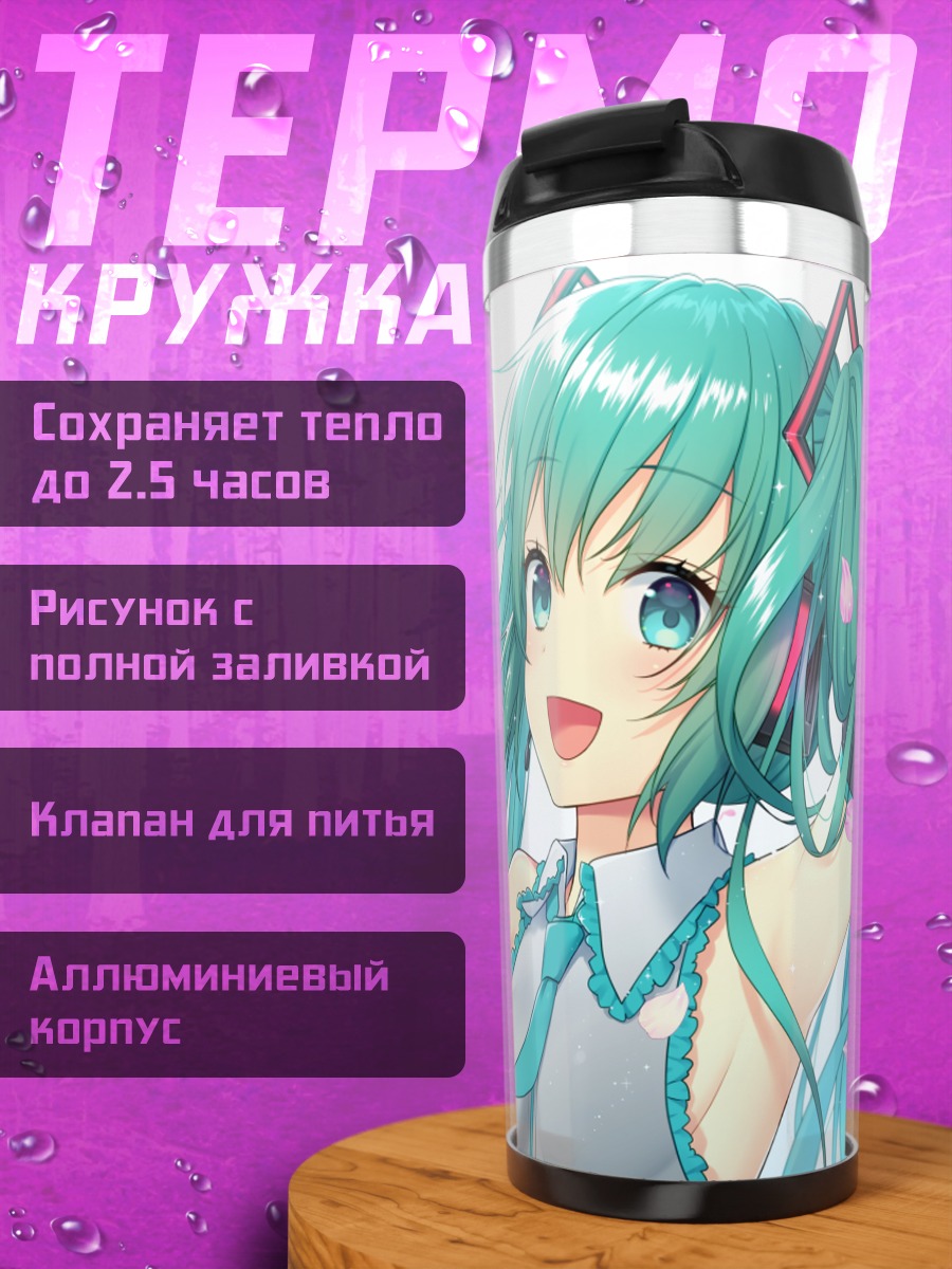 Термокружка Мику Хацунэ в лепестках