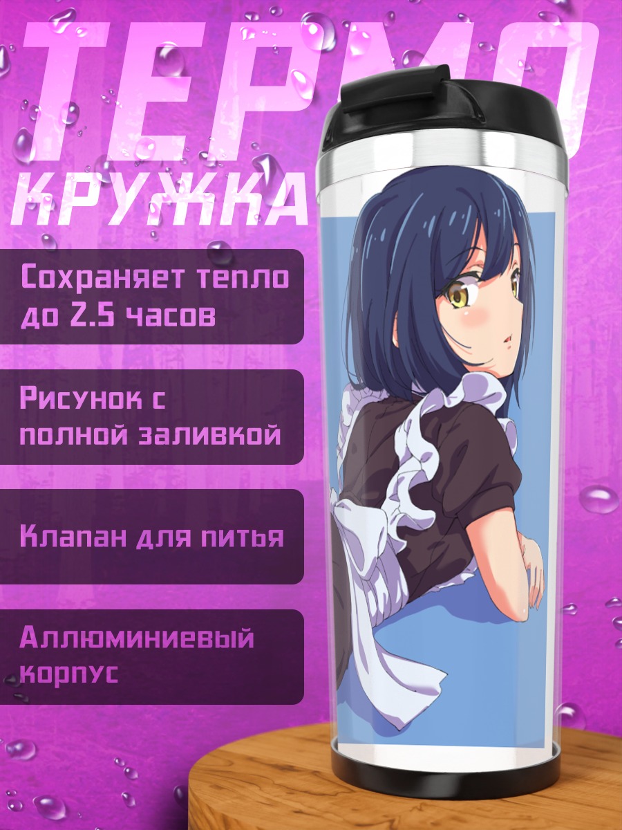 Термокружка Сидзука Рин в форме