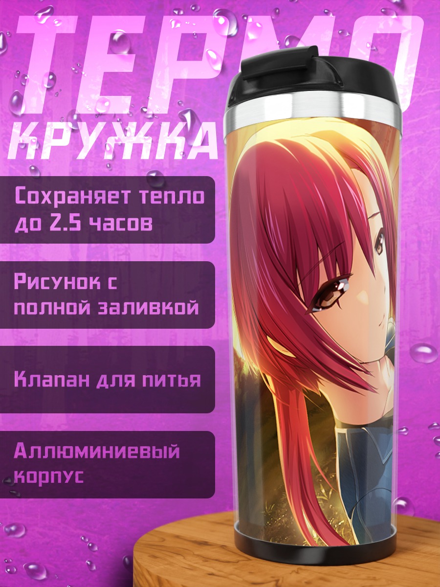 Термокружка Кирика Хошо в лучах солнца