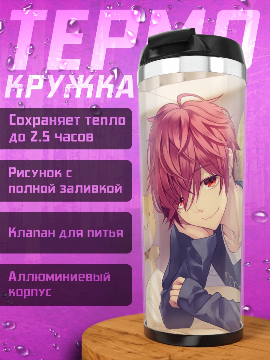 Термокружка Парень на диване
