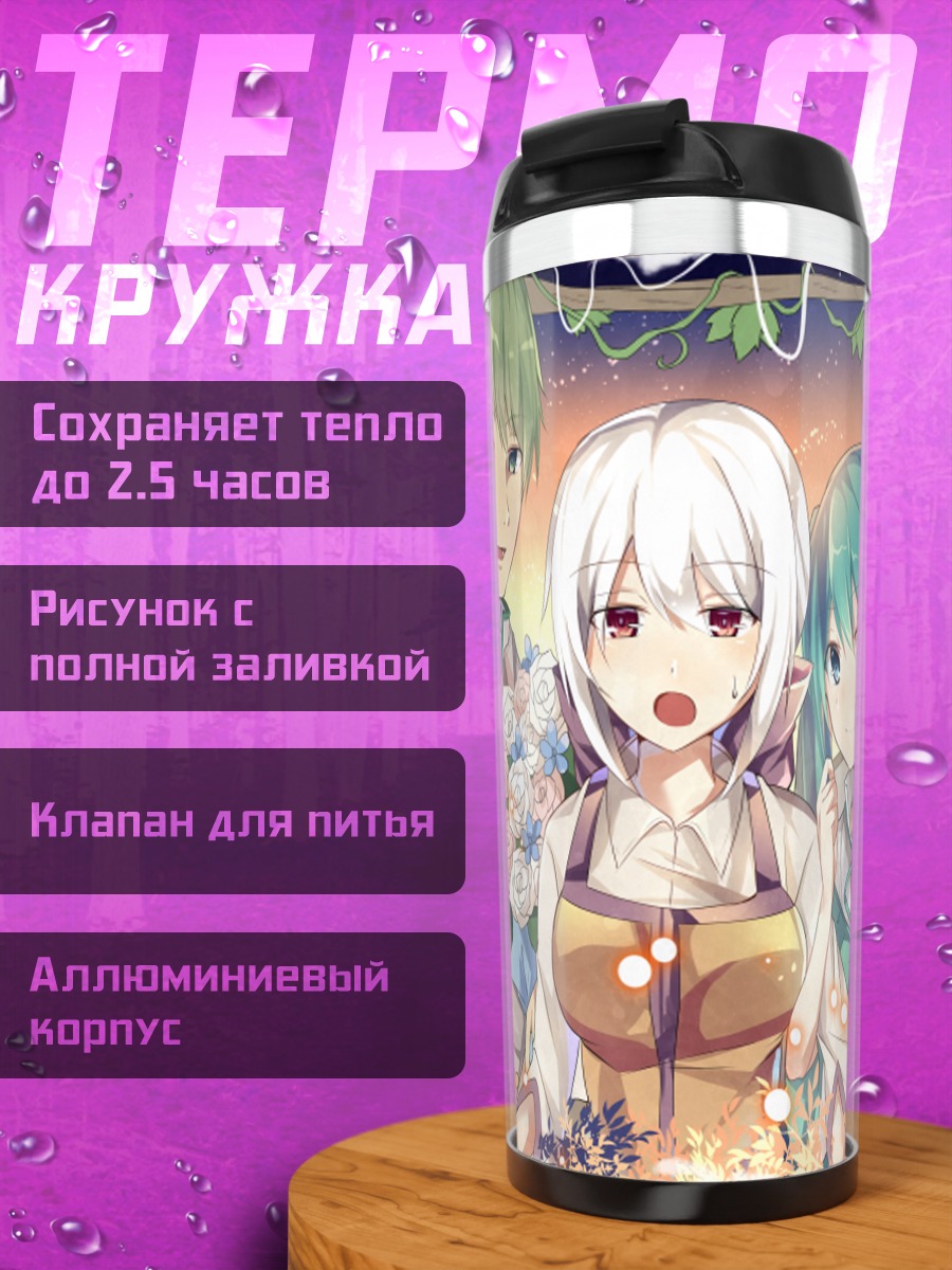 Термокружка Мику Хацунэ и друзья