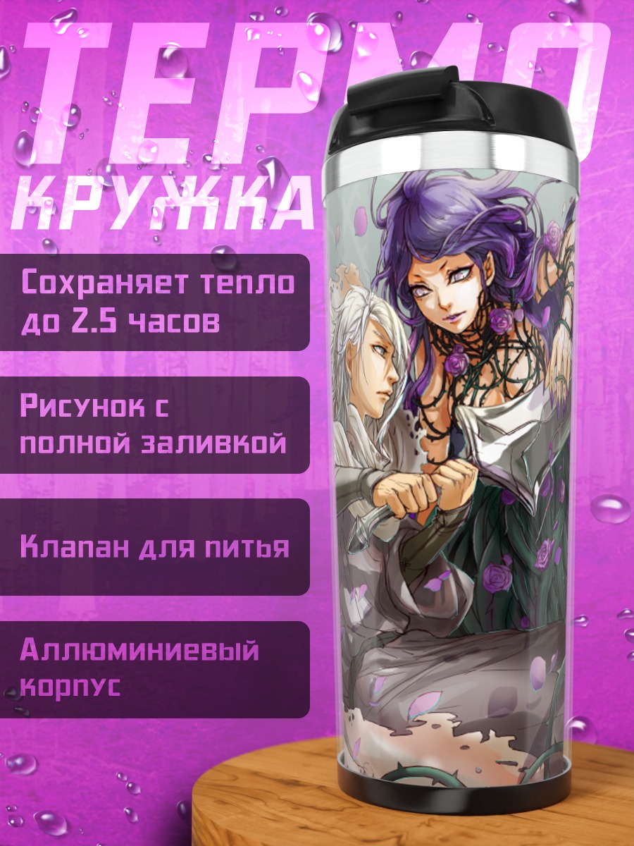 Термокружка Воин в цветах
