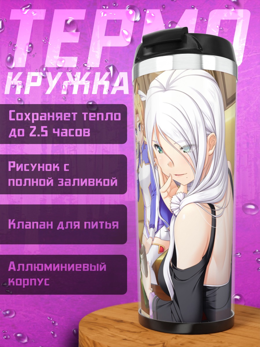 Термокружка Рёчи Кизоку за столом