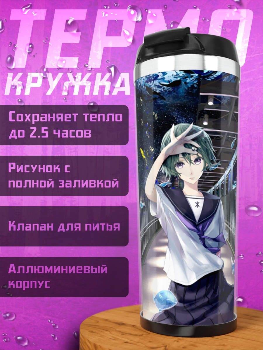 Термокружка Девушка на платформе