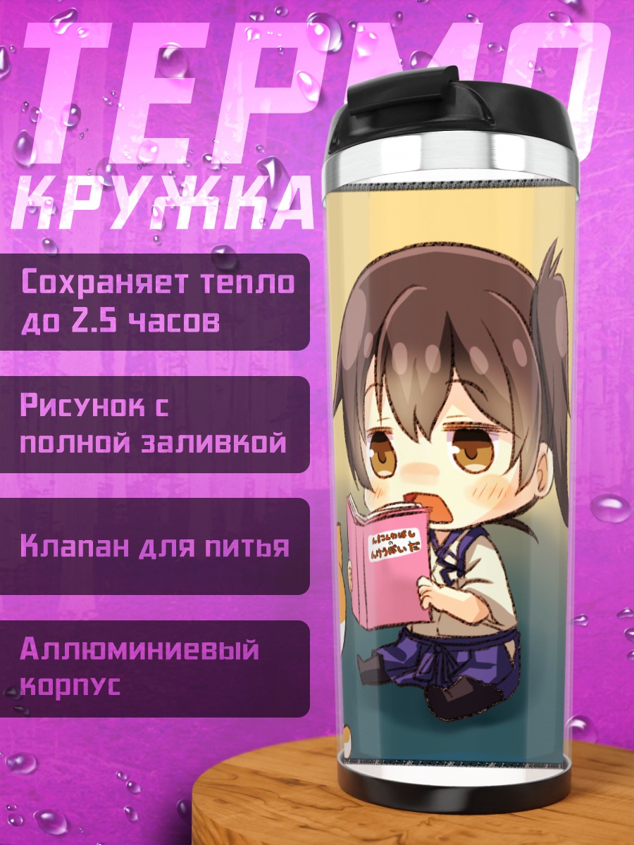 Термокружка Кага с котиком