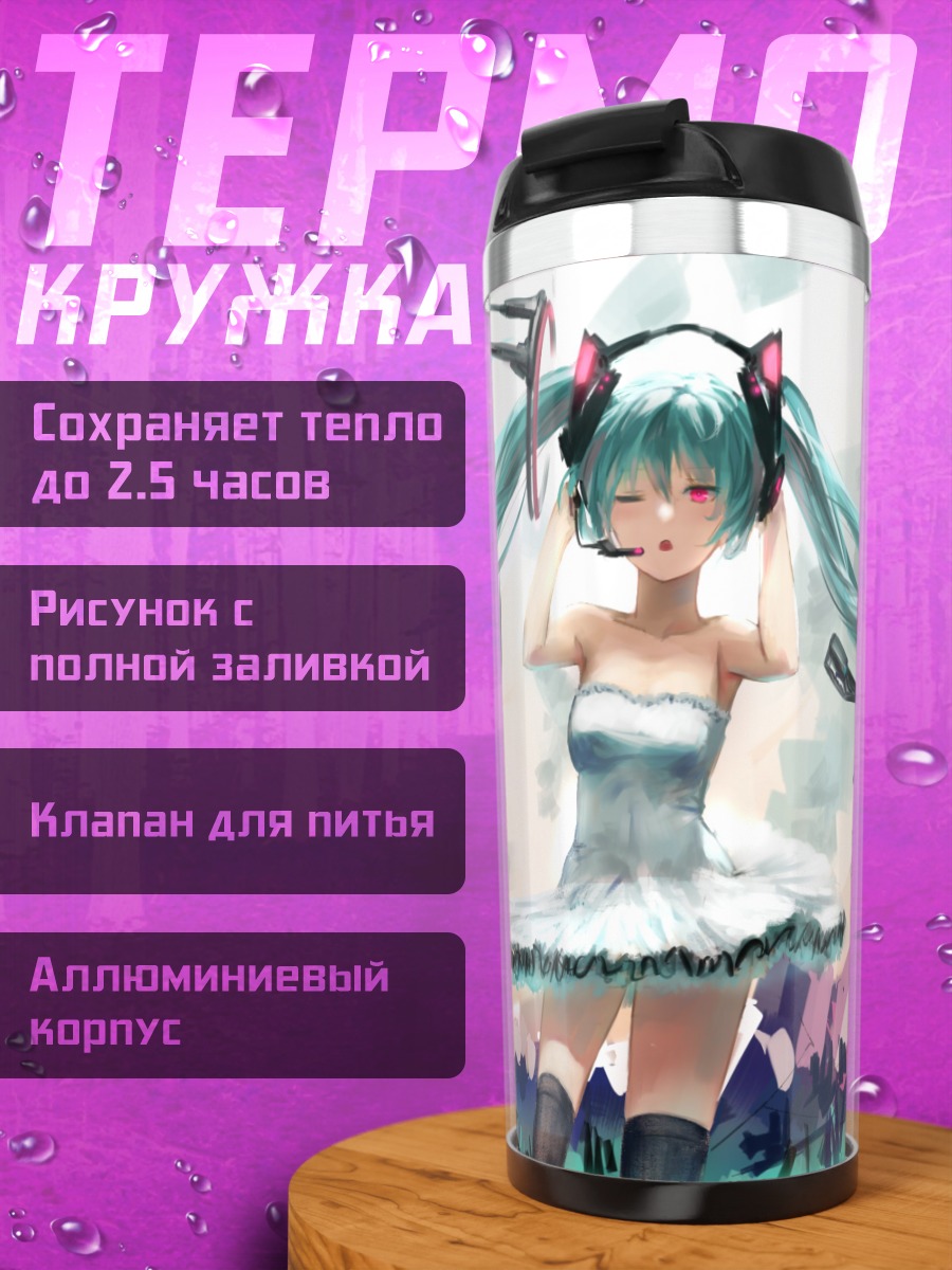 Термокружка Мику Хацунэ на сцене