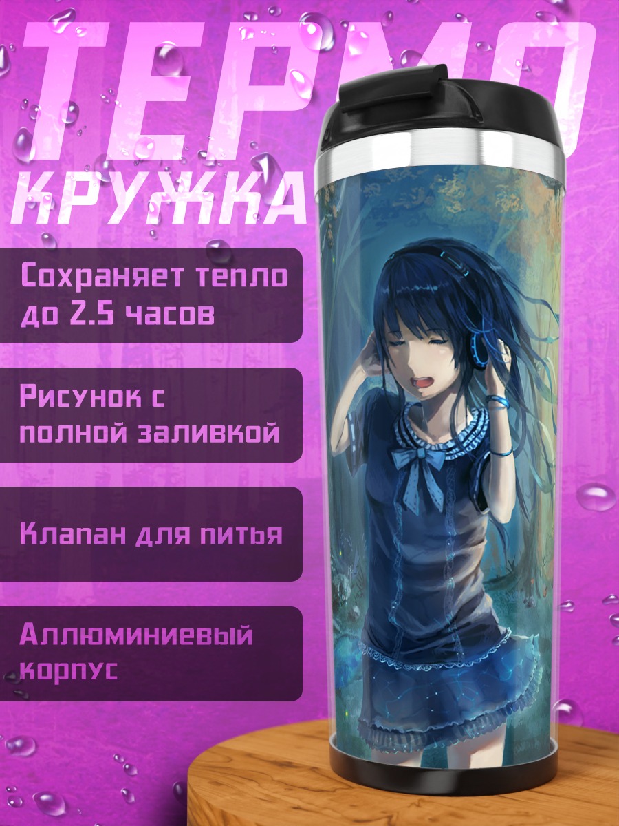 Термокружка Девушка в лесу