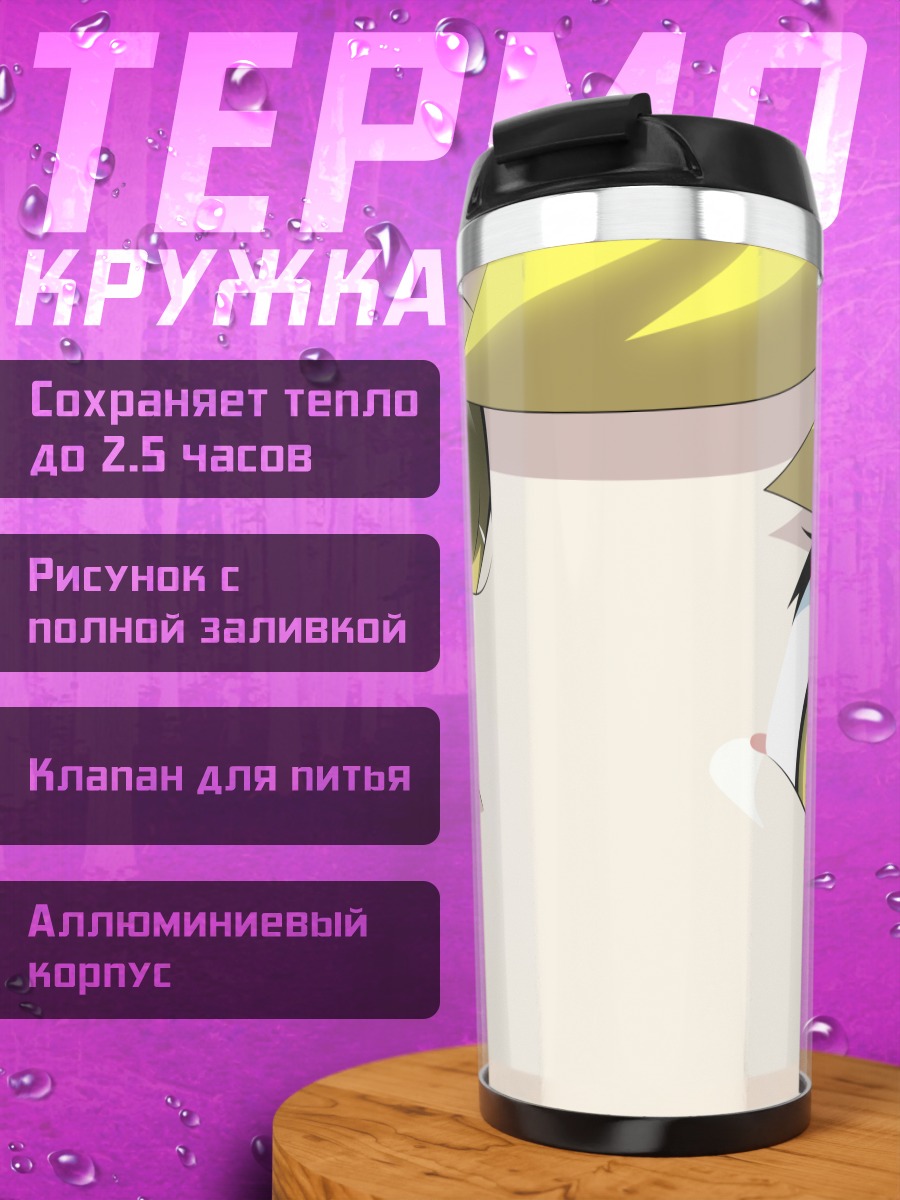 Термокружка Шинобу Ошино