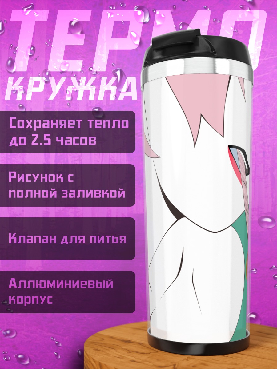 Термокружка Суруга Канбару с леденцом