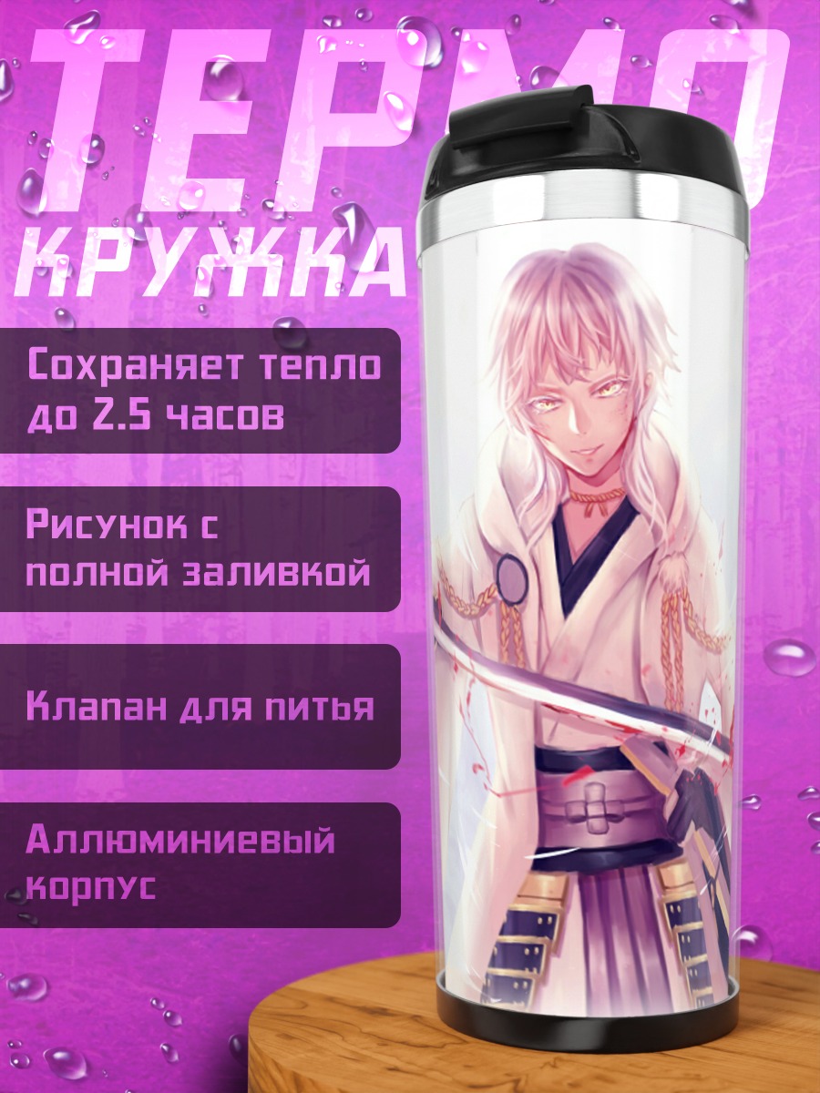 Термокружка Цурумару Кунинага с мечом