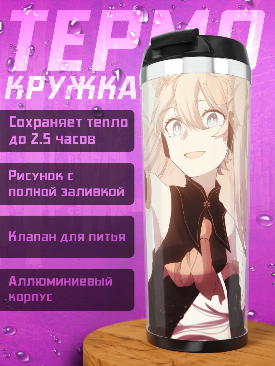 Термокружка Мику Хацунэ в сакуре