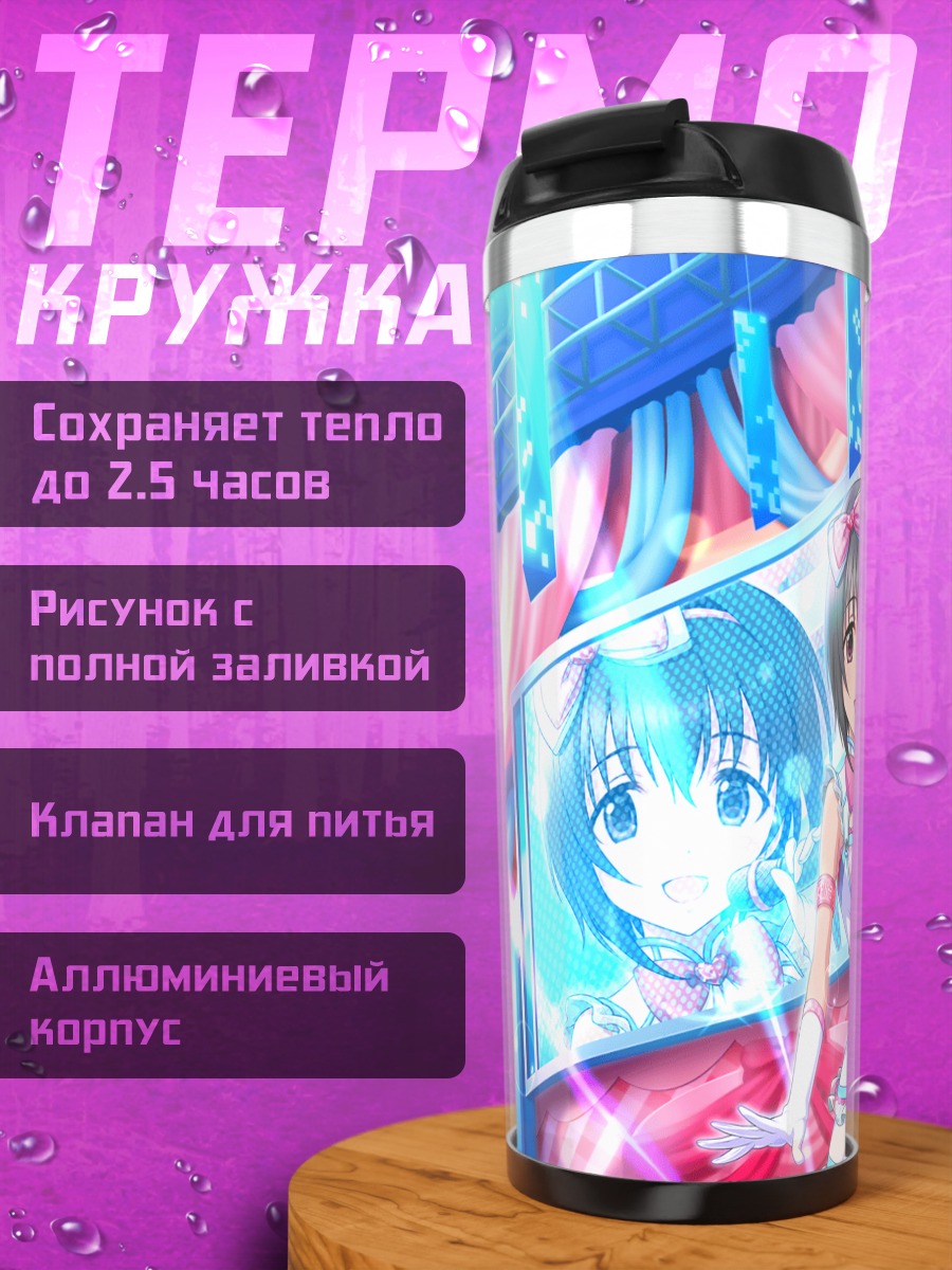 Термокружка Михо Кохината на сцене