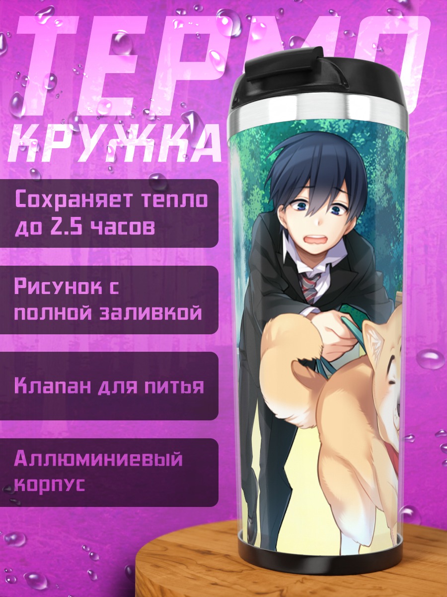 Термокружка Прогулка с сиба-ину