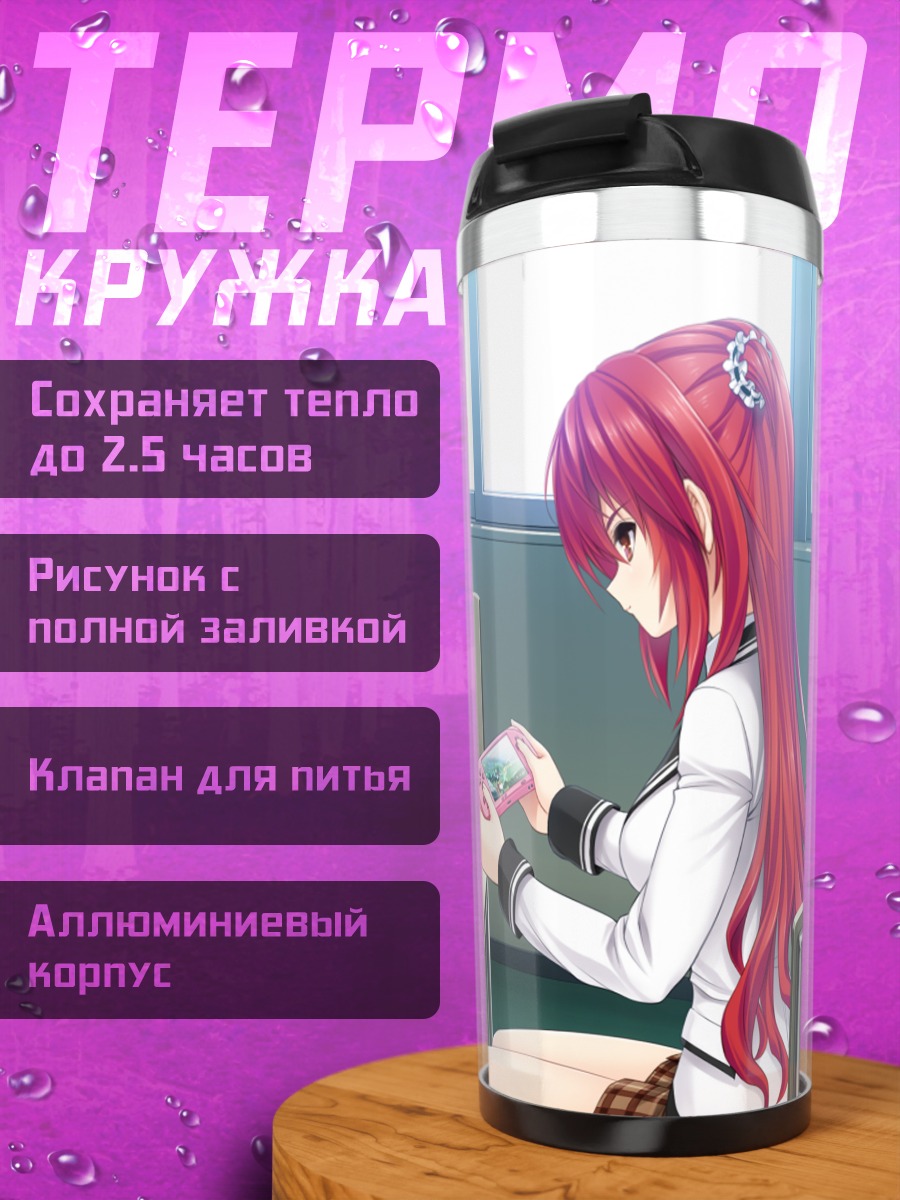 Термокружка Мизуки Хиросе и подруги